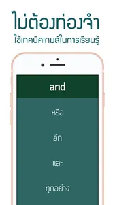 เรียนภาษาอังกฤษ แบบง่ายๆ screenshot 4