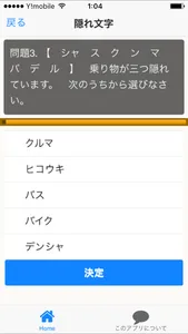 脳トレクイズ・認知症予防クイズ screenshot 1
