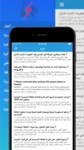 فواتير كهرباء مصر screenshot 1