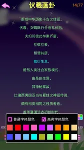 睡前故事 - 有声读物大全 screenshot 3