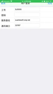 轩科app screenshot 0