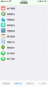 轩科app screenshot 1