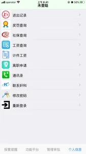 轩科app screenshot 2