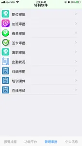 轩科app screenshot 3