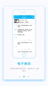 艾维口腔 screenshot 1