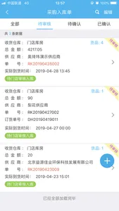 易企App screenshot 1