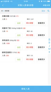 易企App screenshot 2