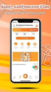 MyUnitel (Laos) screenshot 5