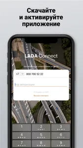 LADA Connect screenshot 1