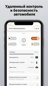 LADA Connect screenshot 3