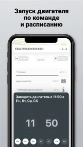 LADA Connect screenshot 4