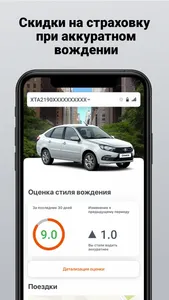 LADA Connect screenshot 6