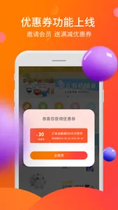 盈橙 screenshot 2