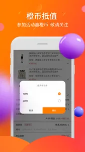 盈橙 screenshot 3