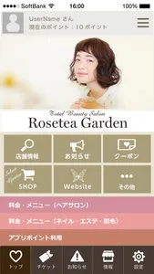 ロゼッタガーデン(Roseteagarden)公式アプリ screenshot 0