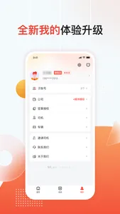 狮桥商家 screenshot 1