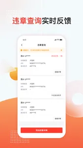 狮桥商家 screenshot 2