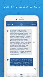 Arabic - قاموس عربي انجليزي screenshot 1