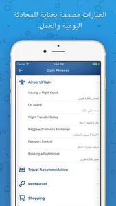 Arabic - قاموس عربي انجليزي screenshot 3