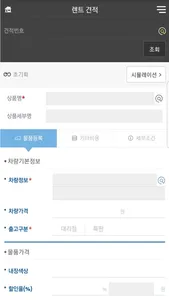 모바일영업시스템 screenshot 3