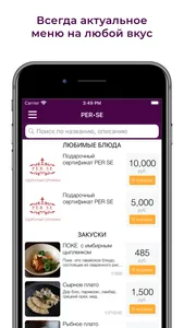 PER•SE Доставка еды screenshot 1