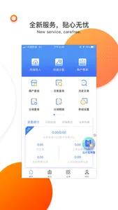 付临门云商宝 screenshot 2