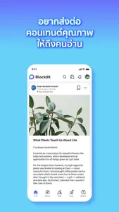 Blockdit screenshot 3