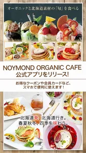 札幌のスイーツカフェ NOYMOND screenshot 0