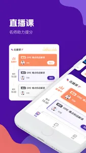 KMF QuestionBank for GRE® Test screenshot 0