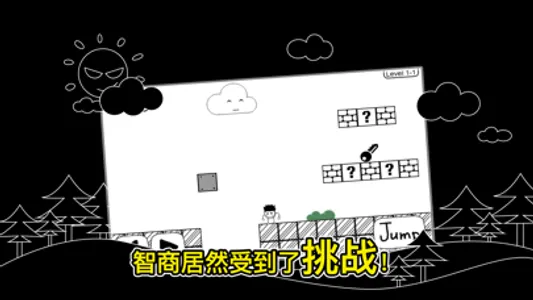 超级大冒险 - 岛上闯关变态版游戏 screenshot 0