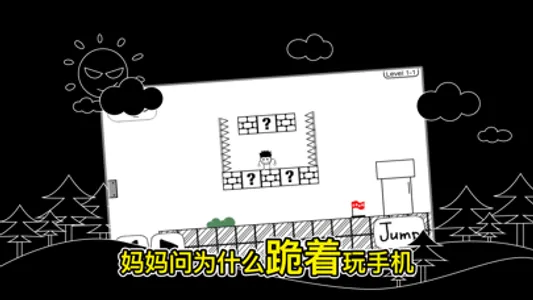 超级大冒险 - 岛上闯关变态版游戏 screenshot 1