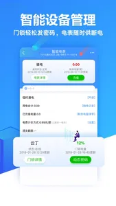 智寓伙伴 screenshot 2