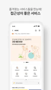 우체국보험 screenshot 1