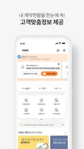 우체국보험 screenshot 2