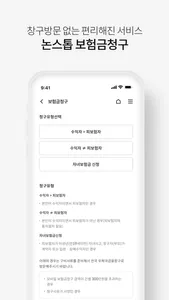 우체국보험 screenshot 4