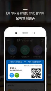 광진구 도서관 screenshot 2