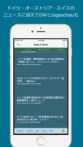 ドイツ語圏のニュースとラジオ screenshot 3