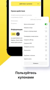 GILMON — бесплатные купоны screenshot 3