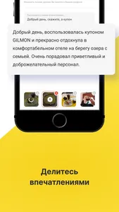 GILMON — бесплатные купоны screenshot 5