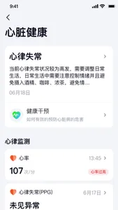 康菲特健康 screenshot 2