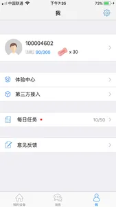 Smyoo IoT screenshot 3