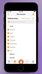 Каталог скидок и акций QROOTO screenshot 2