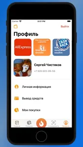 Каталог скидок и акций QROOTO screenshot 6