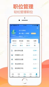 俊才网招聘端 screenshot 2