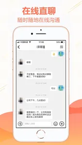 俊才网招聘端 screenshot 3