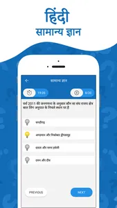 GK Hindi screenshot 4