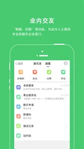 果业通网 screenshot 3