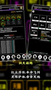 百妖卷之山海异动 screenshot 3