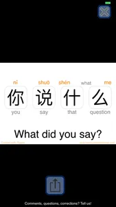 Tapper Mandarin Chinese screenshot 4