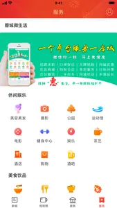 新桂阳 screenshot 3